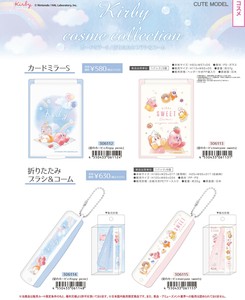 【取寄せ商品】星のカービィ カードミラー ブラシ&コーム (my)