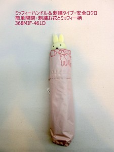 2025春夏新作）晴雨兼用折傘-子供　ミッフィーハンドルタイプ一級遮光お花とミッフィー柄刺繍折畳傘