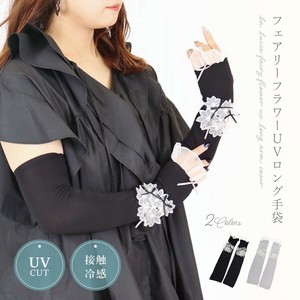 Arm Covers Flower [2025 NEW]