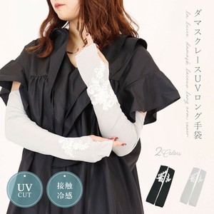 Arm Covers [2025 NEW]