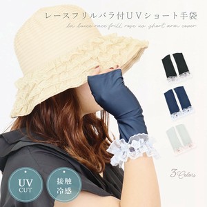 2025年新商品 袖套 短款