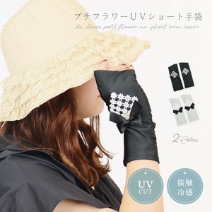 2025年新商品 袖套 花朵 短款