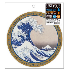 【予約販売】浮世絵ステッカー〈冨嶽三十六景・神奈川沖浪裏〉葛飾北斎