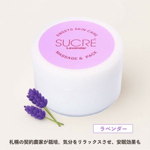 シュクレ　マッサージ＆パック　100g　ラベンダー　シュガースクラブ　保湿　無添加　スキンケア　北海道