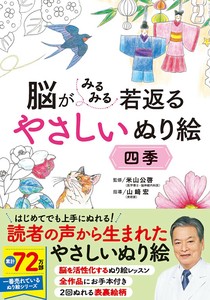 艺术/设计书籍 四季
