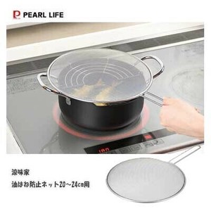 厨房用品 PEARL METAL珍珠金屬 20 ~ 24cm