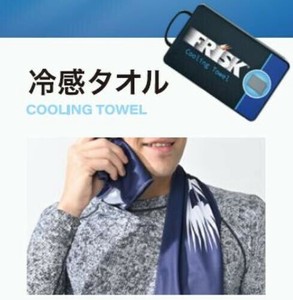 FRISK冷感タオル ネイビー LXF-TON