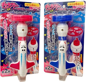 ギャラクシープロペラシューター