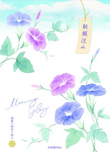 便箋　朝顔涼み