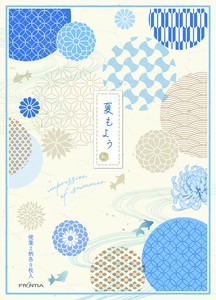 便箋　夏もよう