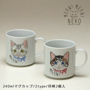 Mug 240ml
