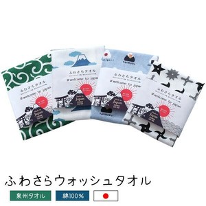 Key Chain Wash towel Senshu Towel Made in Japan