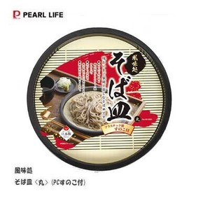 大餐盘/中餐盘 PEARL METAL珍珠金屬 塑胶 日本制造
