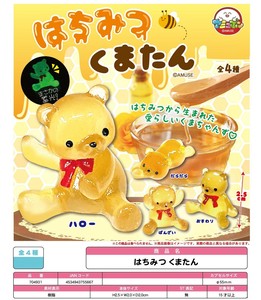 「カプセルトイ」はちみつくまたん