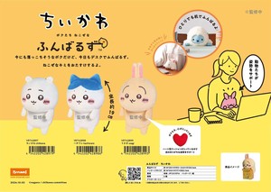Chikawa Doll/Anime Character Plushie/Doll Fumbaruzu