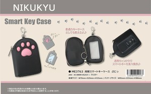 「カー用品」肉球スマートキーケース ぷにっ