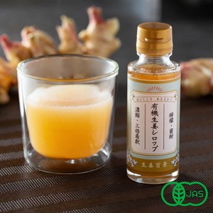 有機生姜シロップ