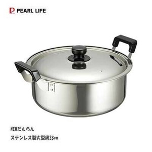 大鍋 両手鍋 28cm 鍋蓋付 IH対応 NEWだんらん シルバー HB-1795 パール金属