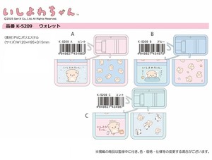 Wallet San-x