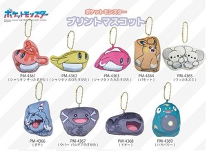 Pokemon Key Ring Mascot Printed Pokemon
