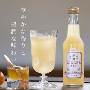 発酵ジンジャーエール Sweet HONEY