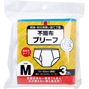 緊急・防災用使い捨て下着 不織布ブリーフ 前あきタイプ Mサイズ 3枚入