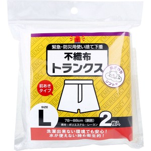 緊急・防災用使い捨て下着 不織布トランクス 前あきタイプ Lサイズ 2枚入