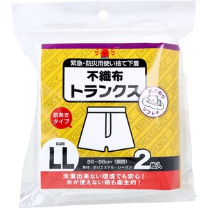 緊急・防災用使い捨て下着 不織布トランクス 前あきタイプ LLサイズ 2枚入