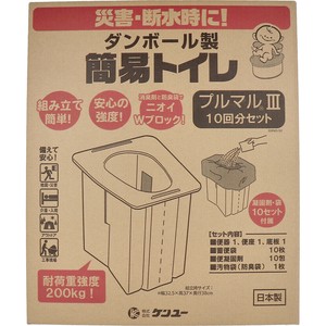 ダンボール製簡易トイレ プルマル3 10PM3-5V 10回分セット