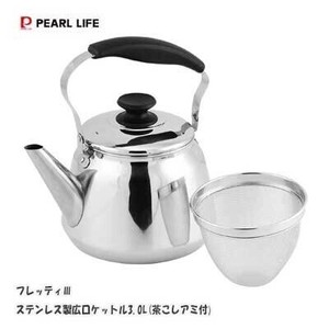広口 ケットル 3.0L 茶こしアミ付 18-8 ステンレス製 IH対応 フレッティIII HB-5646 パール金属