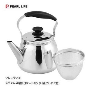 広口 ケットル 5.0L 茶こしアミ付 18-8 ステンレス製 IH対応 フレッティIII HB-5647 パール金属