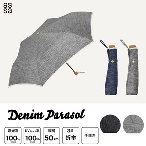 パイピング デニム風生地 日傘 折りたたみ FM616 晴雨兼用☆熱中症対策☆遮光、紫外線、UVカット率100％