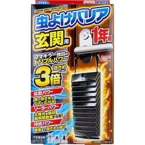 フマキラー 虫よけバリア 玄関用 1年用