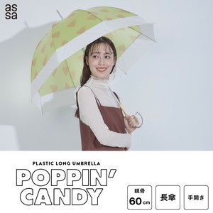 雨伞 糖果