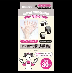 使い捨てポリ手袋レディスサイズ80枚