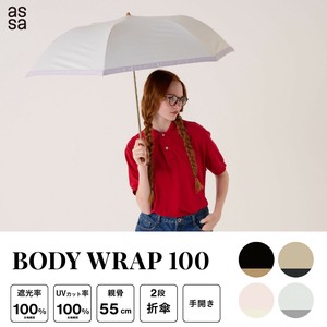 グログランテープ BODY WRAP100 折りたたみ日傘 BM702 晴雨兼用☆熱中症対策☆遮光,紫外線,UVカット率100％