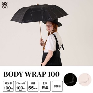 キャレ BODY WRAP 100 日傘 折りたたみ BM705　晴雨兼用☆熱中症対策☆【遮光、紫外線、UVカット率100％】