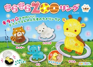 【カプセルトイ】▲きらきらZOOリング