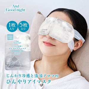 【And Good night】アンドグッドナイト ひんやりアイマスク 冷感