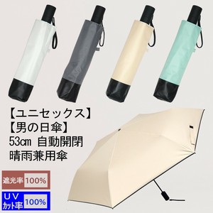 熱中症対策　53cm　男の日傘　一級遮光　軽量　自動開閉　折りたたみ傘　ユニセックス