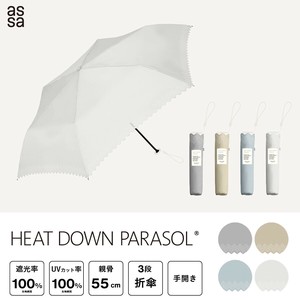 UV Umbrella Foldable