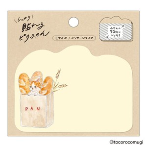 しっかり貼れるピタふせん L（メッセージタイプ）／トコロコムギ 偵察パン屋さんにゃんこ