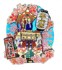【木製ホイルマグネット】高山 行神台