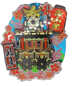 【木製ホイルマグネット】高山 神楽台