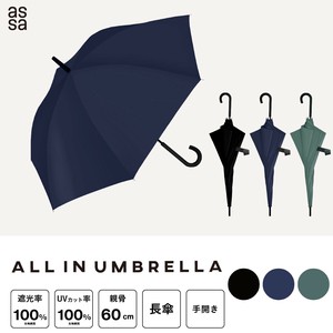 UV Umbrella All-weather