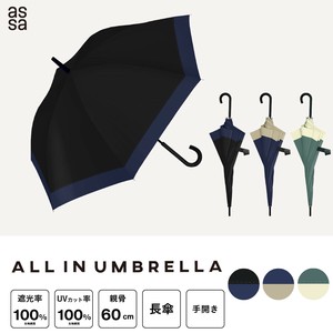 UV Umbrella All-weather