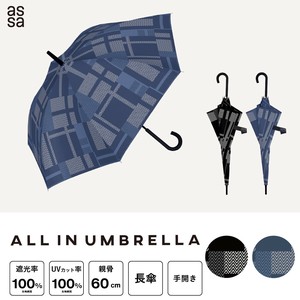 UV Umbrella All-weather