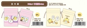 ※【4月中旬入荷予定】サンリオ　ポムポムプリン　チームプリン　豆巾着