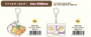 ※【4月中旬入荷予定】サンリオ　ポムポムプリン　チームプリン　アクリルキーホルダー