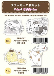 Sanrio Stickers Pomupomupurin Set of 2 [Expected Mid April]